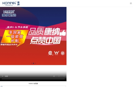 康纳卫浴官网
