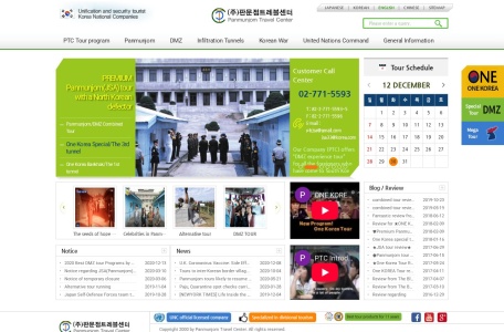 韩国板门店官网