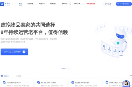 快发卡