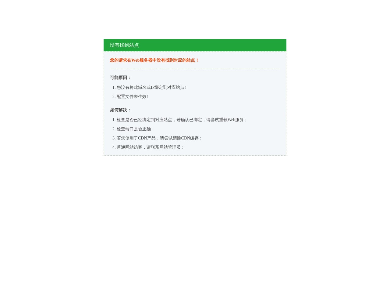 快商通