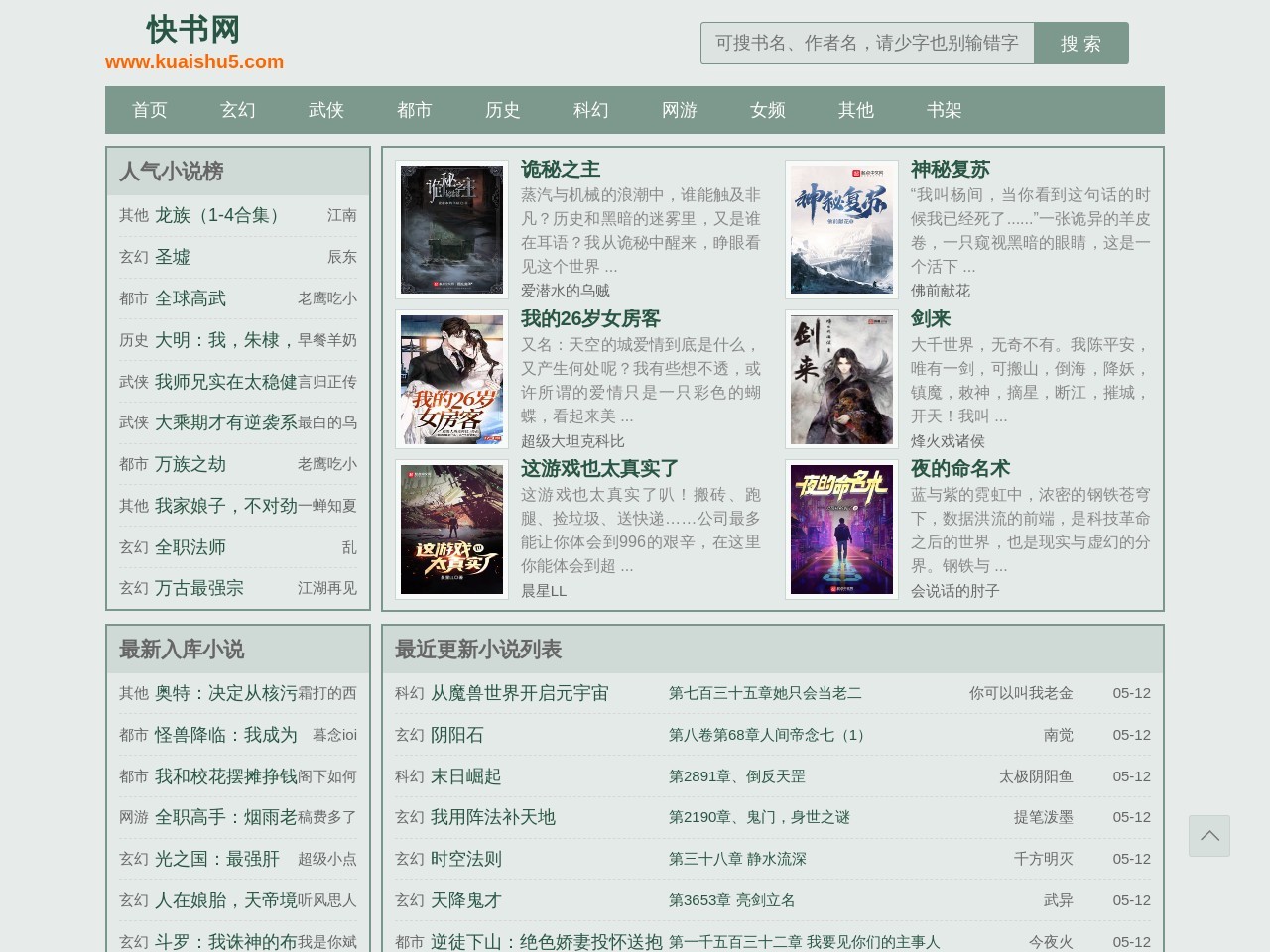 快书网