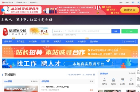 宽城之窗