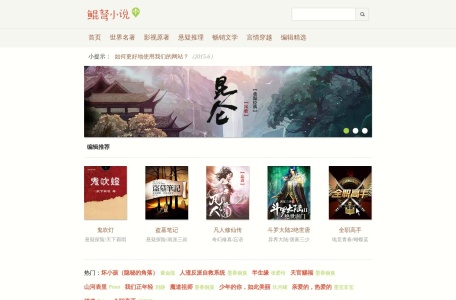 鲲弩小说