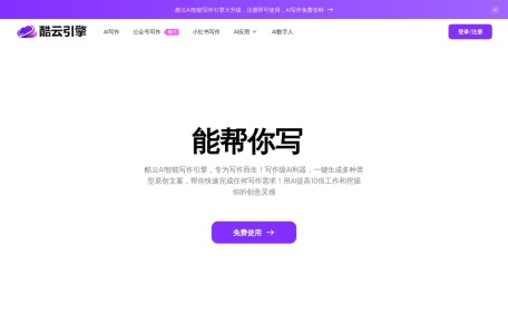 酷云AI