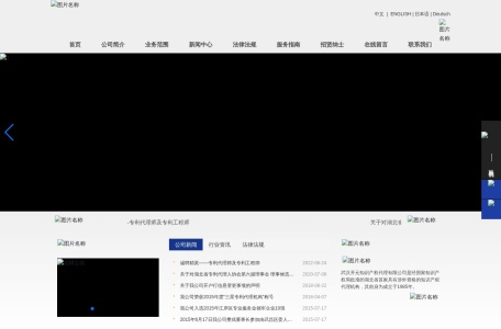 开元专利代理公司