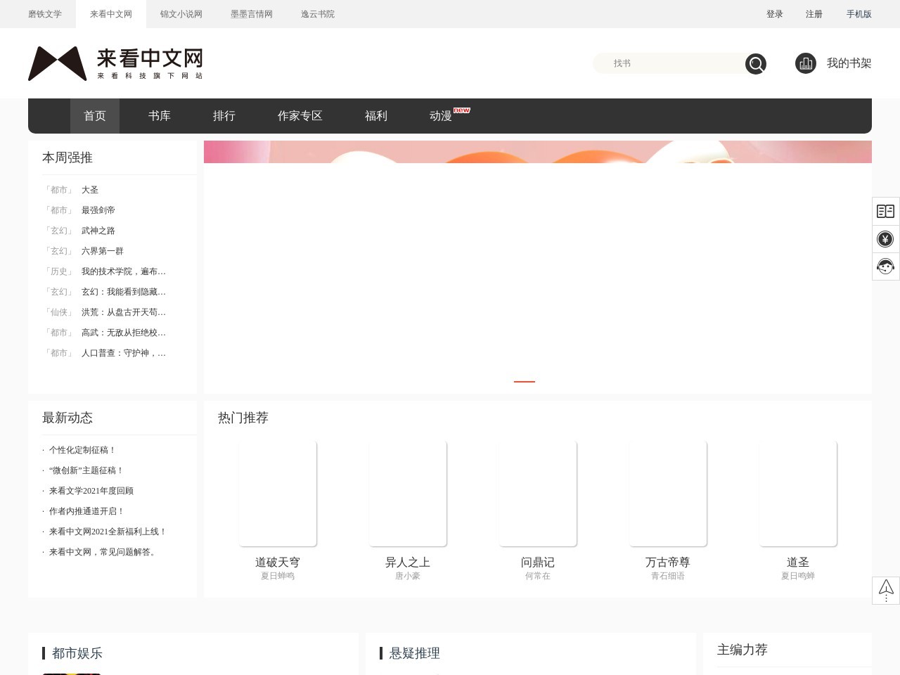来看中文网