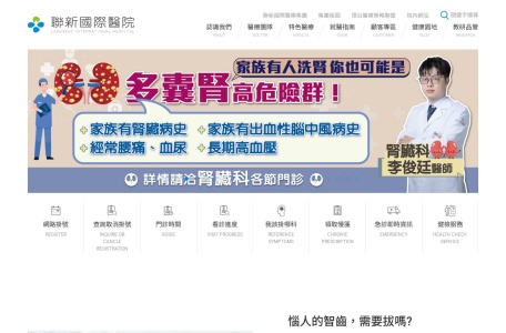 台湾坜新医院官网