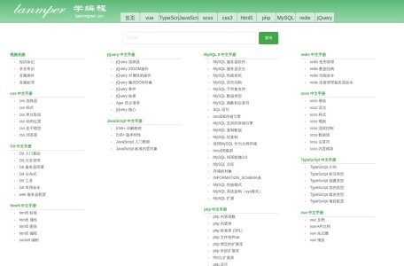 学编程lanmper