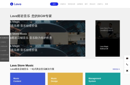 Lava收音机