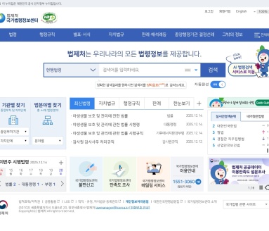 韩国法律信息中心