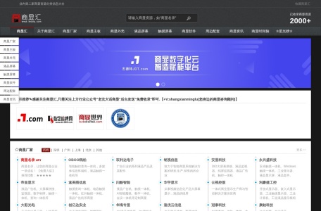 商显汇