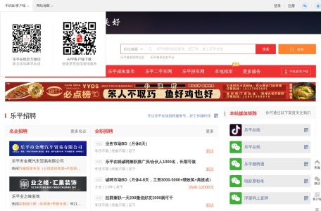 乐平在线-江西乐平网络门户!爱生活,爱上乐平在线!
