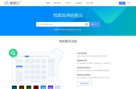 链图云