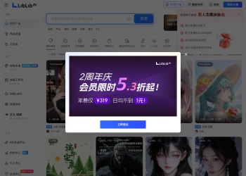 LiblibAI·哩布哩布AI