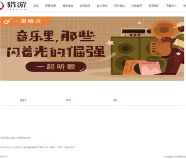 猎游网-王者荣耀陪玩_约玩游戏平台App