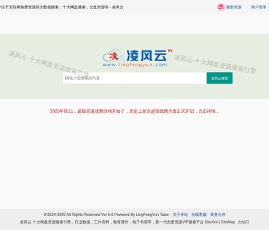 凌风云搜索