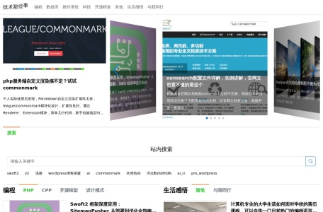 技术那些事