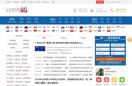 出国留学网