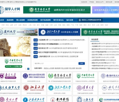 留学人才网