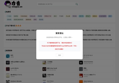力音无损音乐