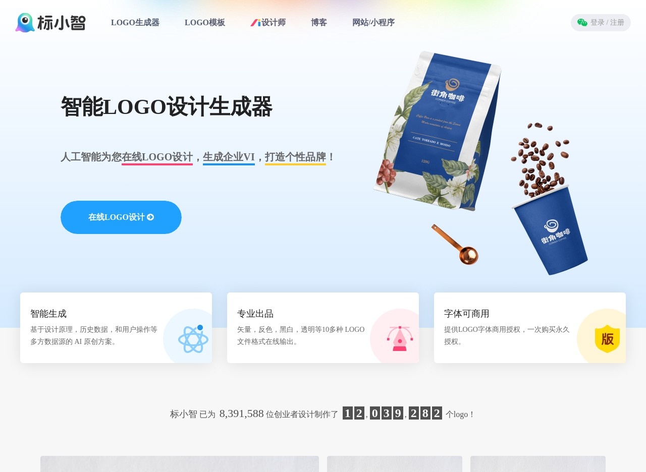搜图神器