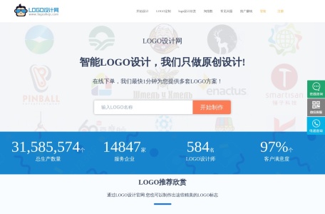 logo设计网