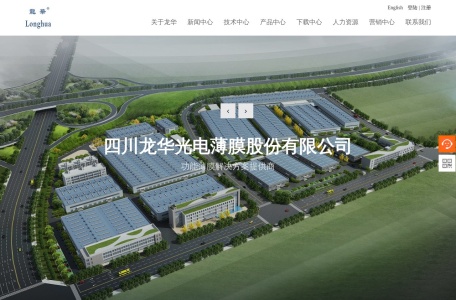 龙华薄膜