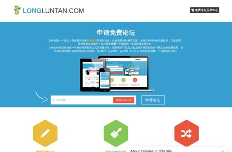 拥有您自己的免费论坛