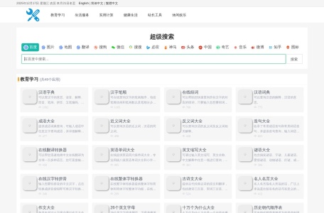 在线工具箱大全