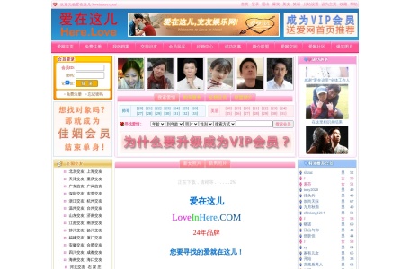 爱在这儿