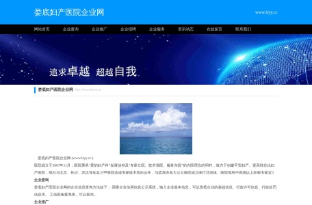 娄底丽人医院官网