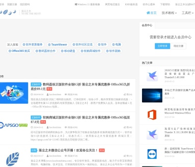 落尘之木-TO BE THE BEST!