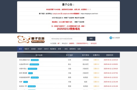 量子资源网