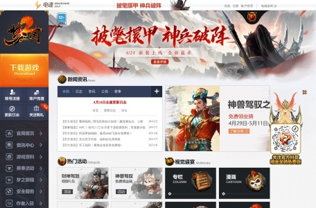 梦三国