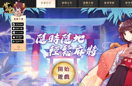 雀魂麻将
