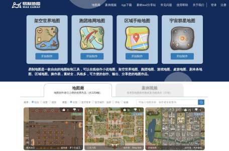 易制地图