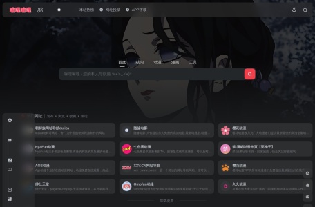 嘛哩嘛哩 – 最爱ACG ٩(๑>◡