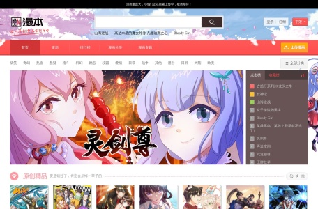 漫本