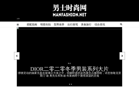 男士时尚网 – 有品味与质感的潮流男士媒体