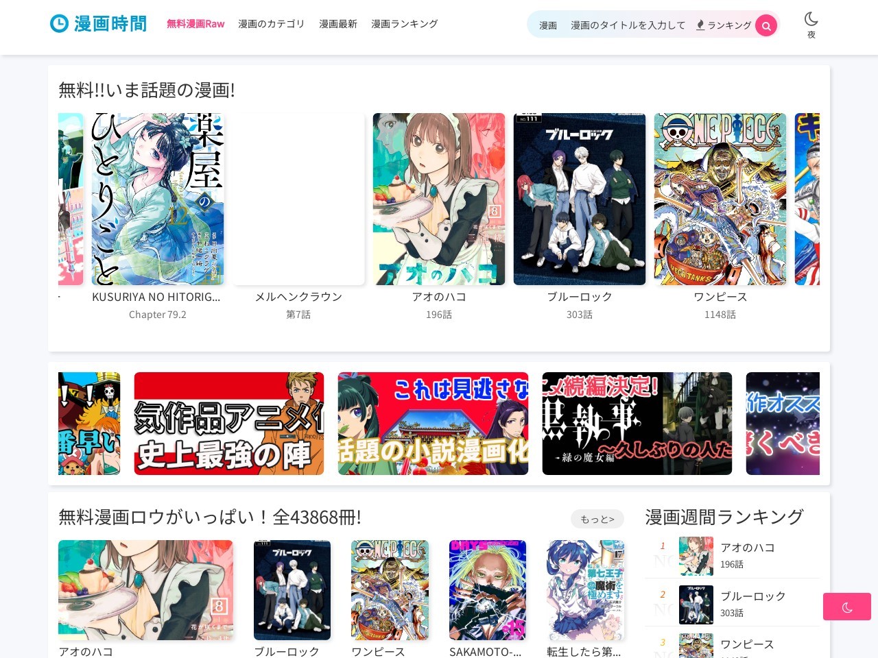 漫画时间