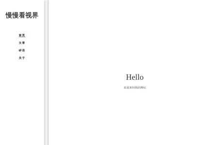 漫漫看 | 提供最新最快的影视明星信息