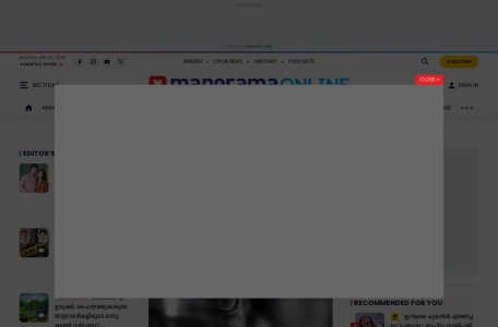 Manorama Online