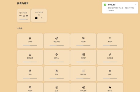 猫看白噪音