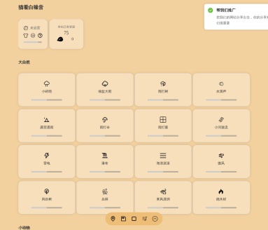 猫看白噪音