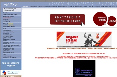 莫斯科国立建筑设计学院官网