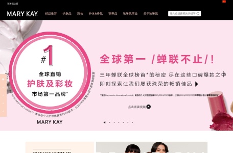 玫琳凯官方网站