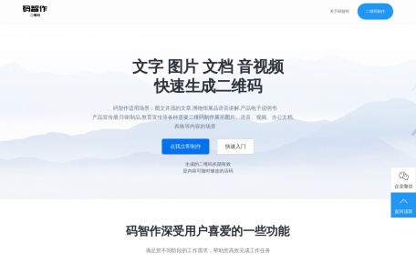 码智作