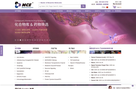 MCE – 生物活性分子大师 | 抑制剂-化合物库-重组蛋白