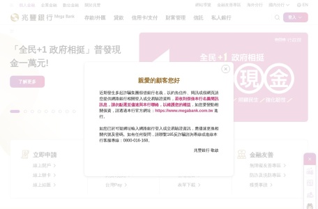 兆丰国际商业银行