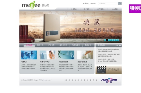 哈佛即热式热水器